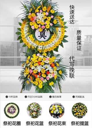 四川成都彭州市丹景山镇石洞埝社区花圈代送